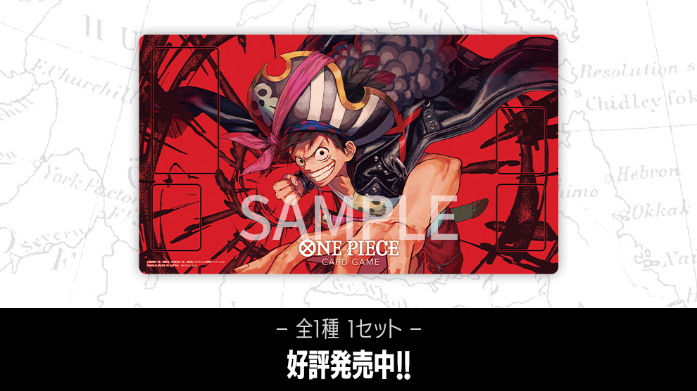 迫力満点の「ルフィ」ラバー製プレイマットが痺れるカッコ良さ!『ONE PIECE カードゲーム』1周年記念セットの抽選開始インサイド
