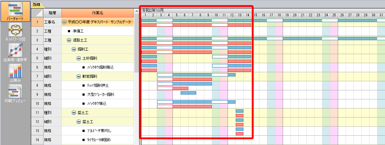 工程管理とは？工程管理の方法は？無料工程管理システム「Manag マネッジ 」の3つの特徴 - 株式会社すまいる顔