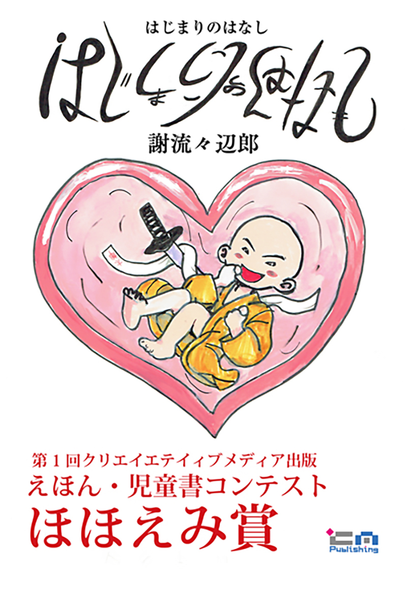 阪神西宮駅ちかくで休業してた「ふわこっぺ」が復活するみたい。11月16日オープン | 西宮つーしん