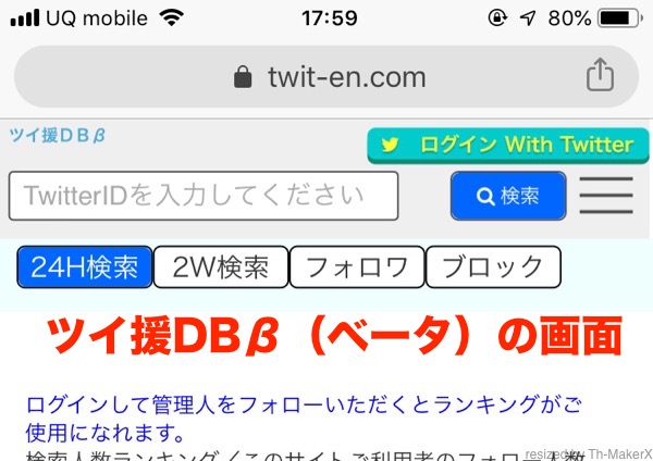 Twitterで安全に援交するための方法は？危険性や業者の見分け方を解説！ |  パパ活アプリ・サイトおすすめ人気ランキング｜P活女子が安全性の高い神アプリを紹介