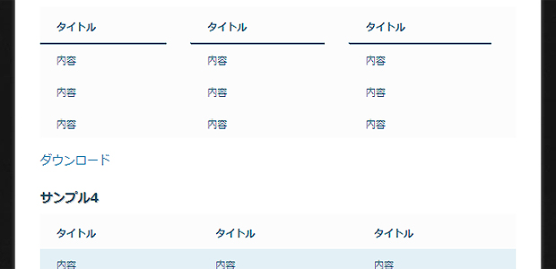 表組みデザイン 比較表 イラスト - No: 25458672無料イラスト・フリー素材なら「イラストAC」