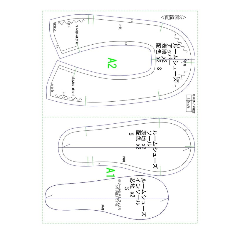ルームシューズ２種の作り方 ホームソーイング型紙シリーズNo.020nunocoto fabric