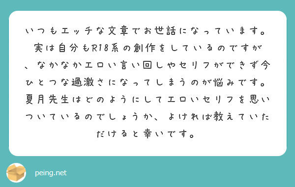 文章や曲名の間に広告を入れるはやめてくれ「この世で最もエッチなアルバイト」 - Togetter