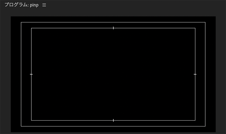 プレミアプロで動画に枠線をつける方法