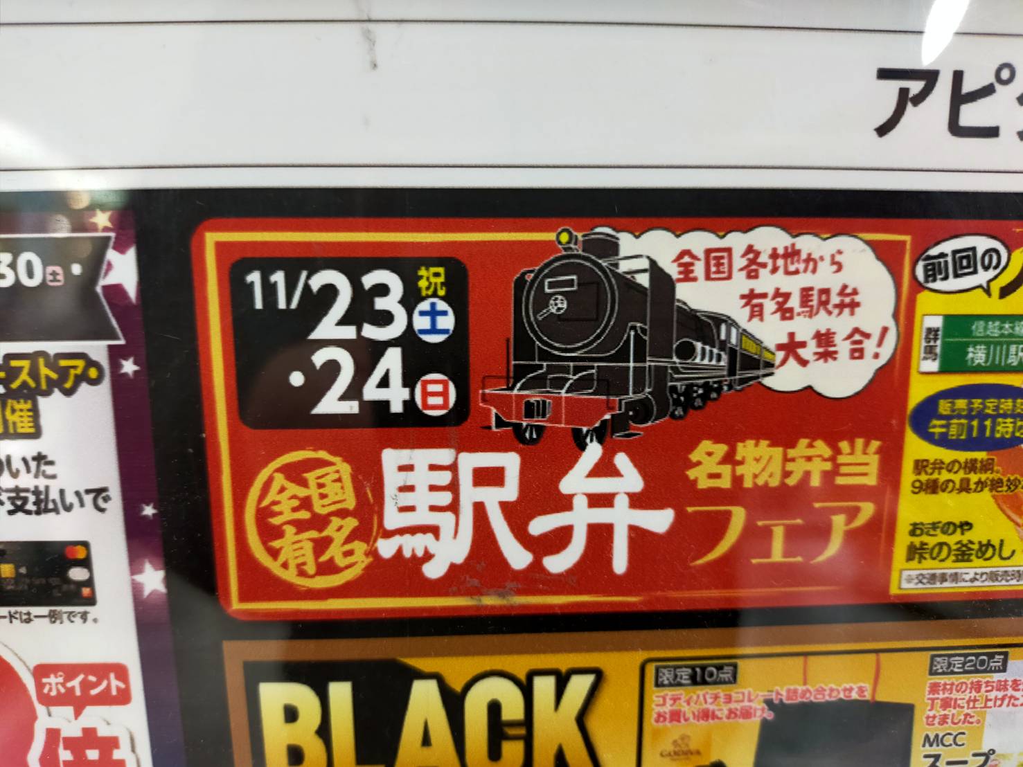 広大な新潟市を中央区まで。【旧市町村一周の旅（新潟県｜10月18日―195日目）】 | ふるさとの手帖