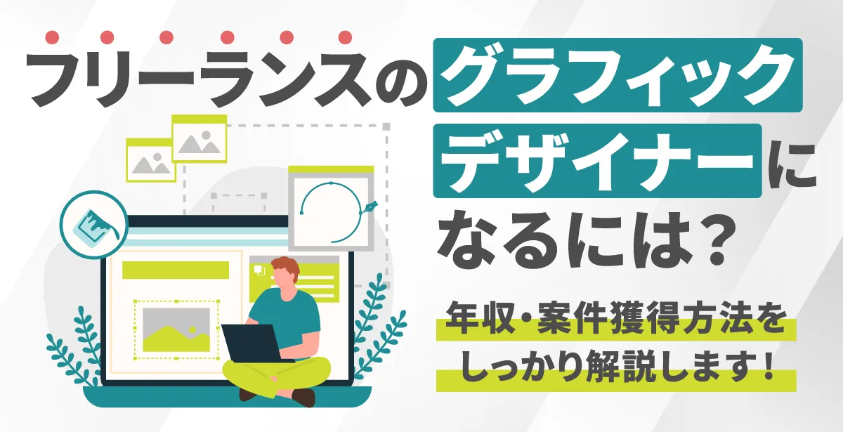 ゲームグラフィックデザイナーになるには - ゲーム情報局