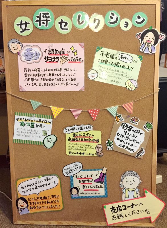 おしゃれでかわいいPOPデザイン集 - インプレスブックス