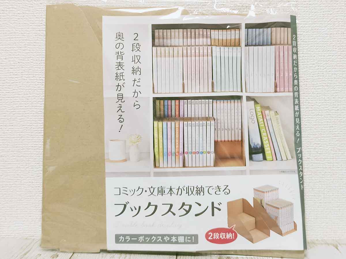 セリアのブックスタンドが超便利！ 「天才か 」と思わず拍手したくなるモノと出会った – grapeグレイプ