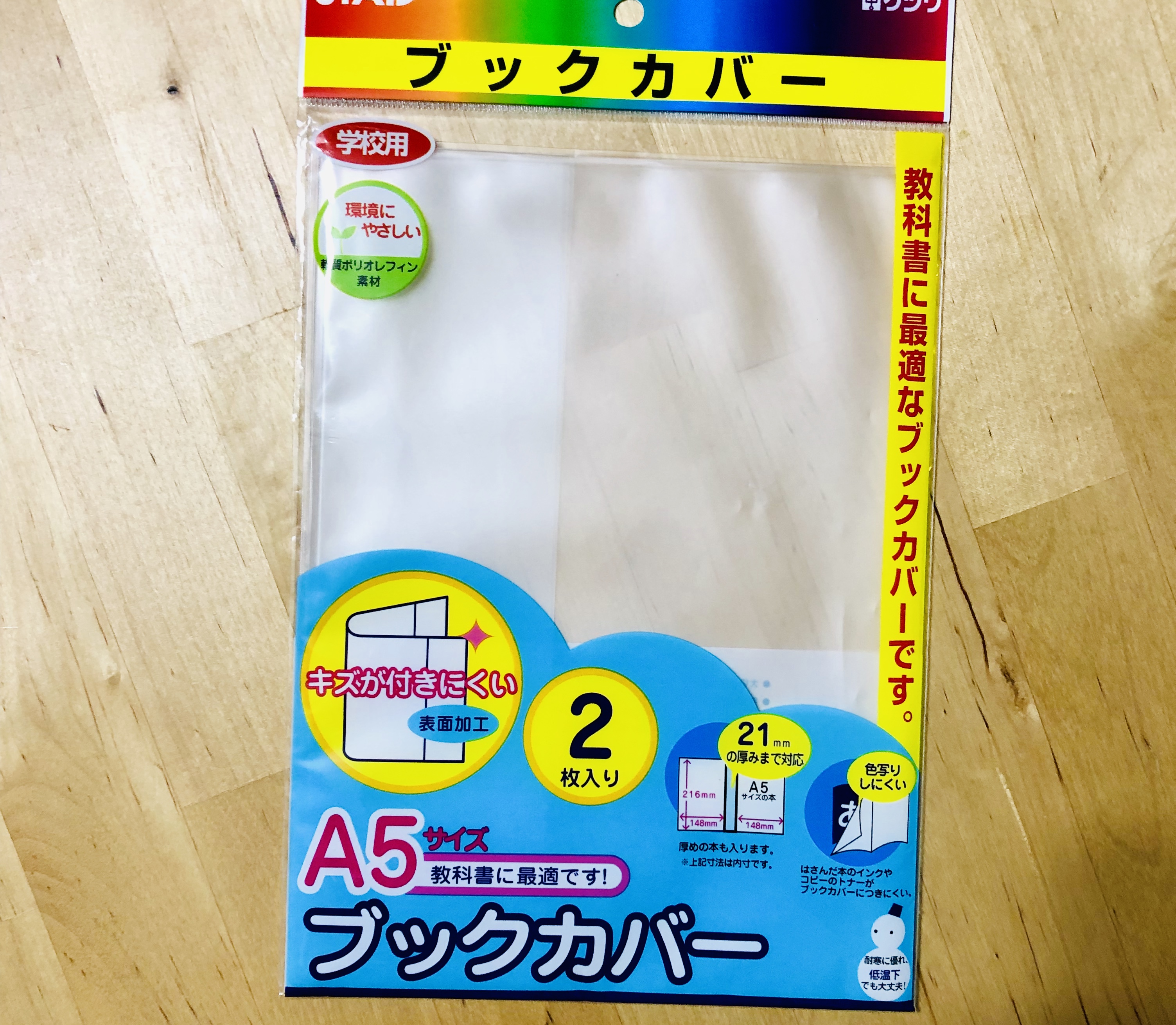 100均の透明ブックカバーが大活躍！汚れ防止にもアレンジにも♪ - 株式会社ワッツ