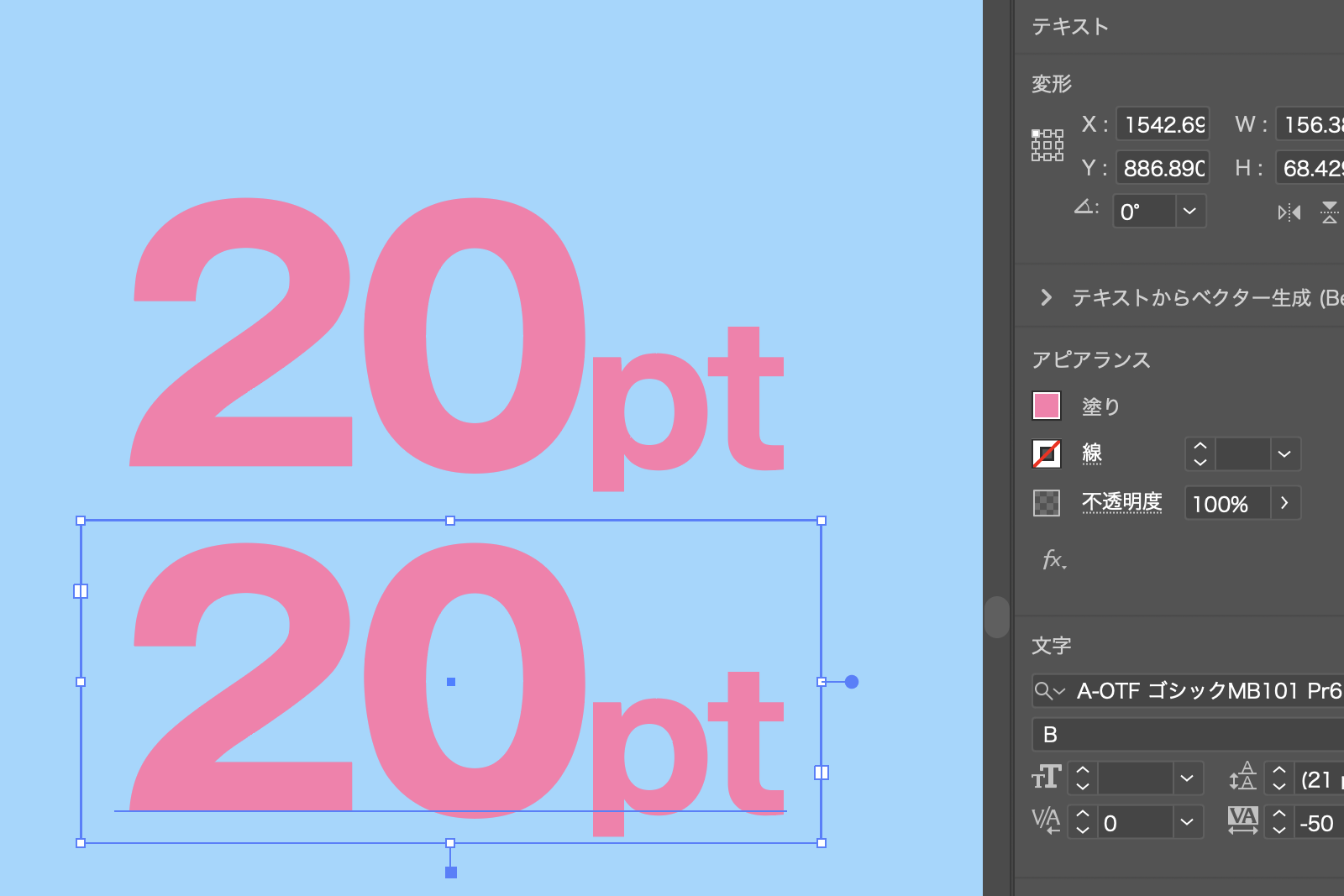 Illustratorで文字を目立たせる方法 - ＷＥＢデザイナーへの道