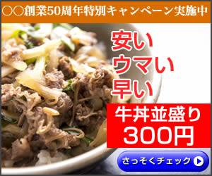 えっ！？キャッチコピーを500円〜で作成できる！？バナーデザインまとめサイト - バナーな bana-na