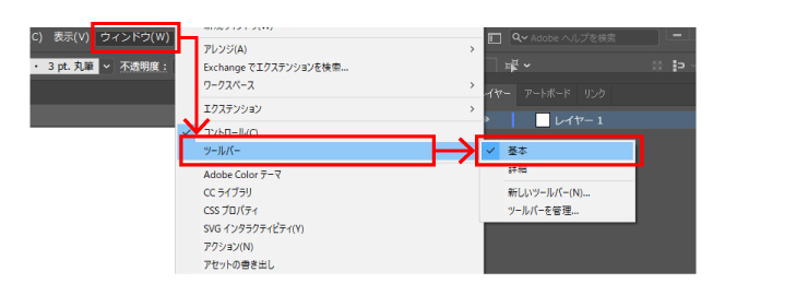 Illustrator のツールバーをカスタマイズしたい CC 2019 新機能