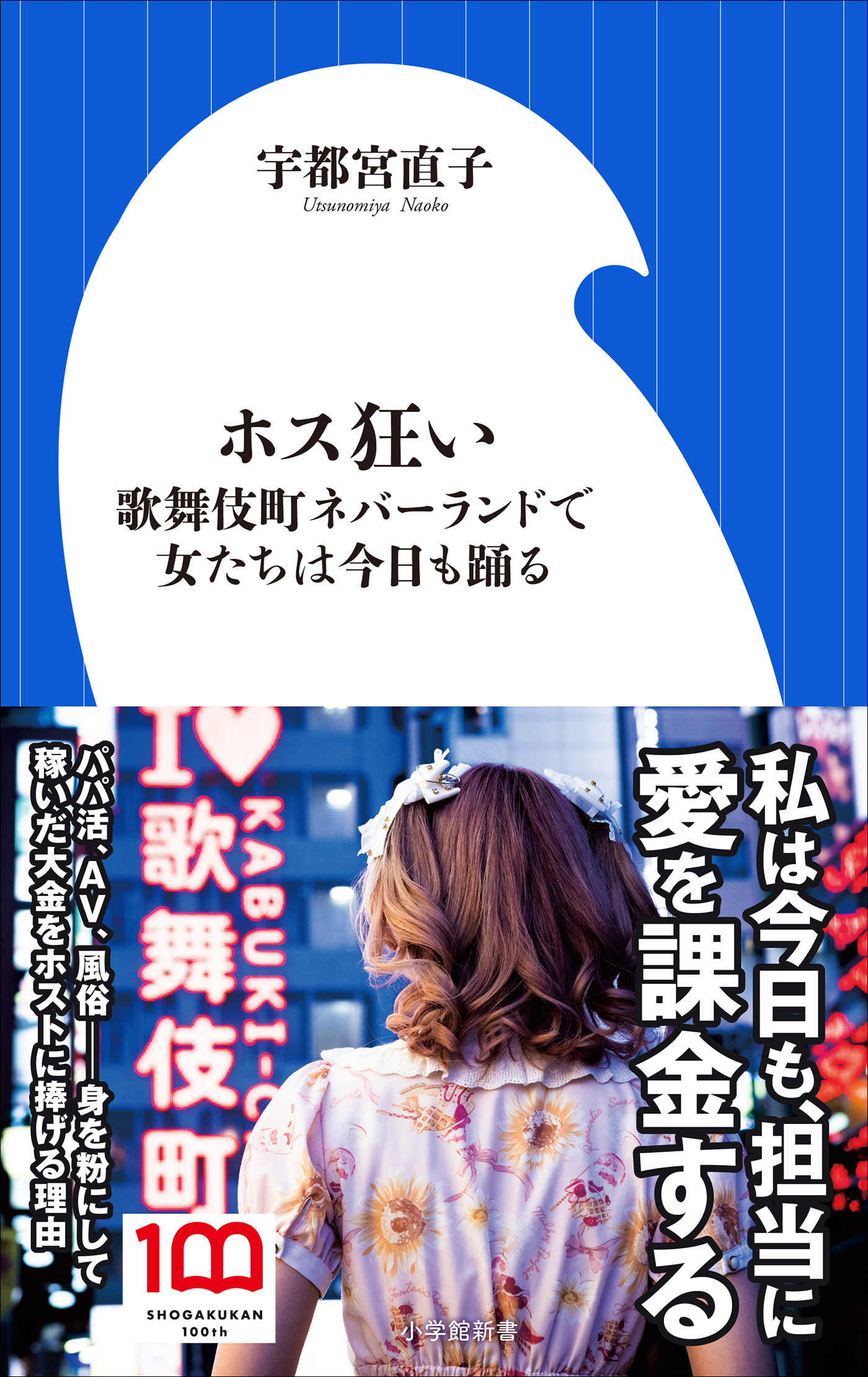 メイド喫茶で働いてお金貯めて整形してコスプレイヤーになってホス狂いしてAV女優になった話/高嶋めいみ  本・漫画やDVD・CD・ゲーム、アニメをTポイントで通販 | TSUTAYA