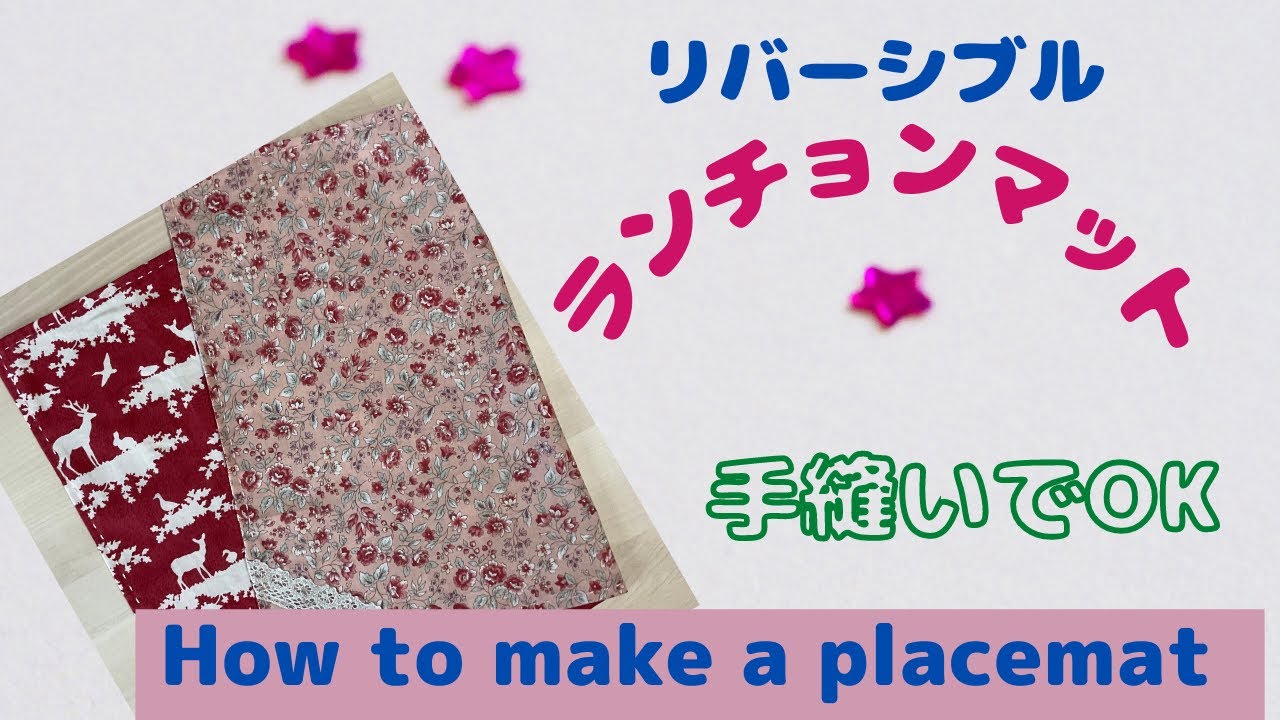 ミニフラワー ブルー ランチョンマット 薄手生地+裏地 手作りキット 作り方マニュアル付き 入園入学 手芸キット u の布ご購入はこちらから。te-tte テッテ は幼稚園、保育園、小学校の入園入学準備専門店です