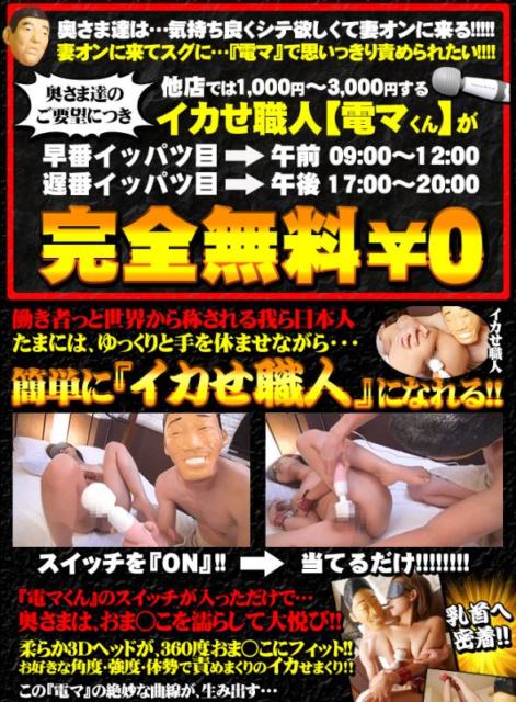 個人撮影》デカブラ爆乳人妻が電マ乳首責め乳首引っ張り揺らしで「イク～っ!!」[fpr-961]: フェチパラ Fetish paradise: 