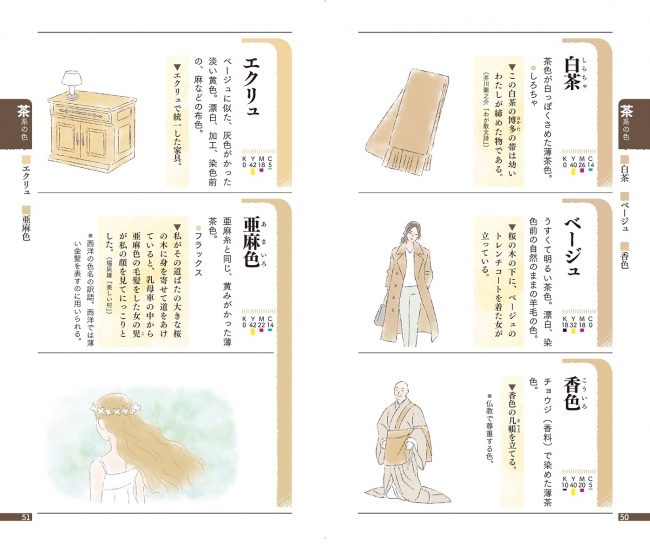 読めますか？日本の伝統色「鉛色」“えんいろ”とは読みません - Premium Japan