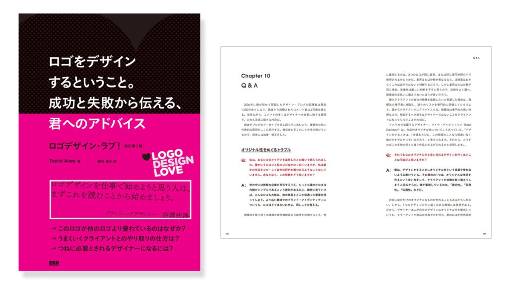 ロゴデザインの参考書を3冊ご紹介