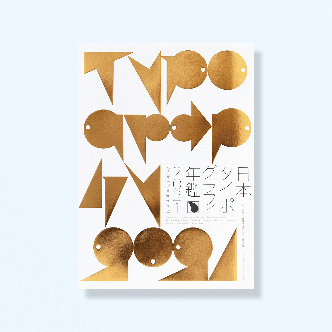 タイポグラフィとロゴの違いとは？ロゴにおけるタイポグラフィの作り方も解説！VI専門チームCHICS