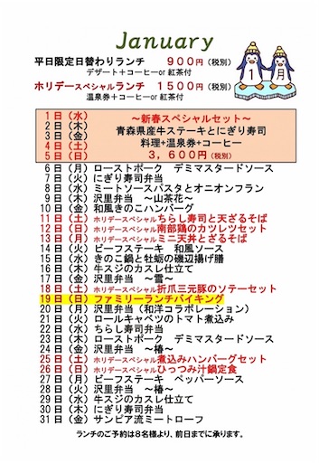 グランドサンピア八戸 (八戸市) の口コミ8件