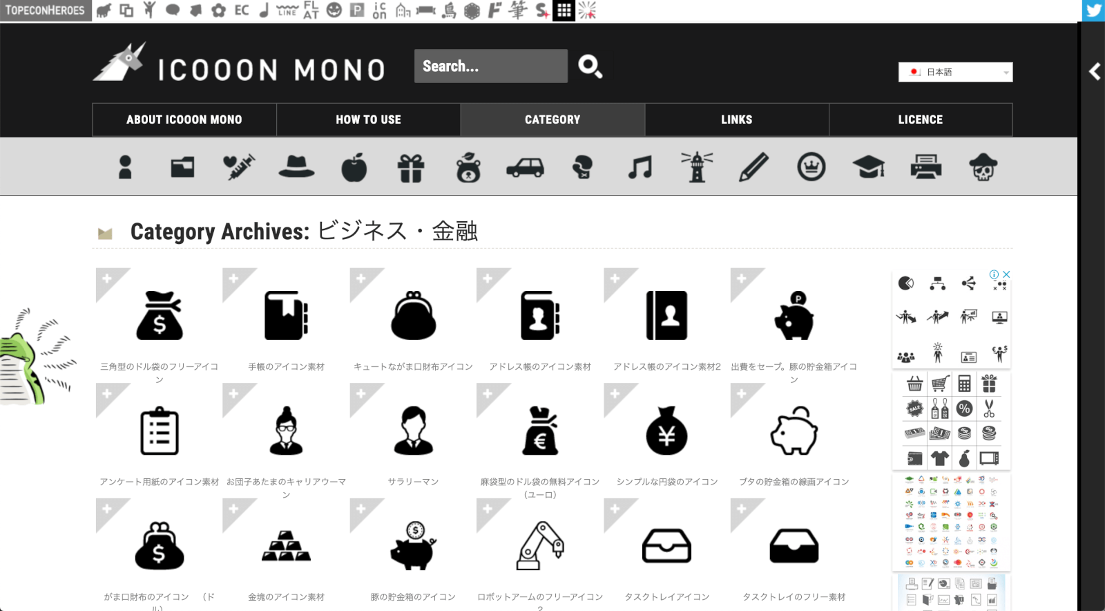 商用可のフリーイラスト素材おすすめサイト44選 2025年最新版生き方・働き方・日本デザイン