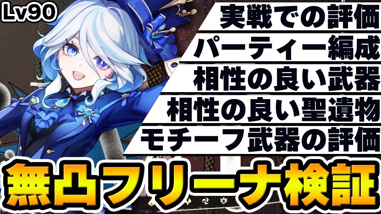 Genshin impact furina app icon 原神 フリーナ アプリアイコン