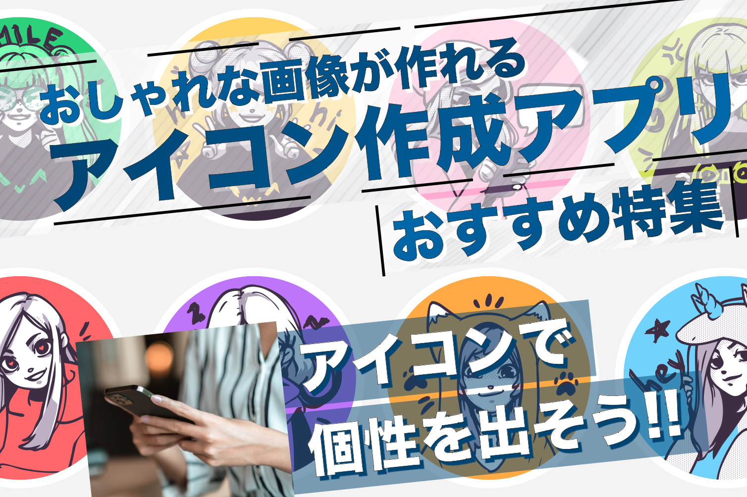 LINE」に『ちいかわ』アイコンが新登場！初のコラボレーションアイコンとしてLYPプレミアム会員限定で提供開始LINEヤフー株式会社のプレスリリース