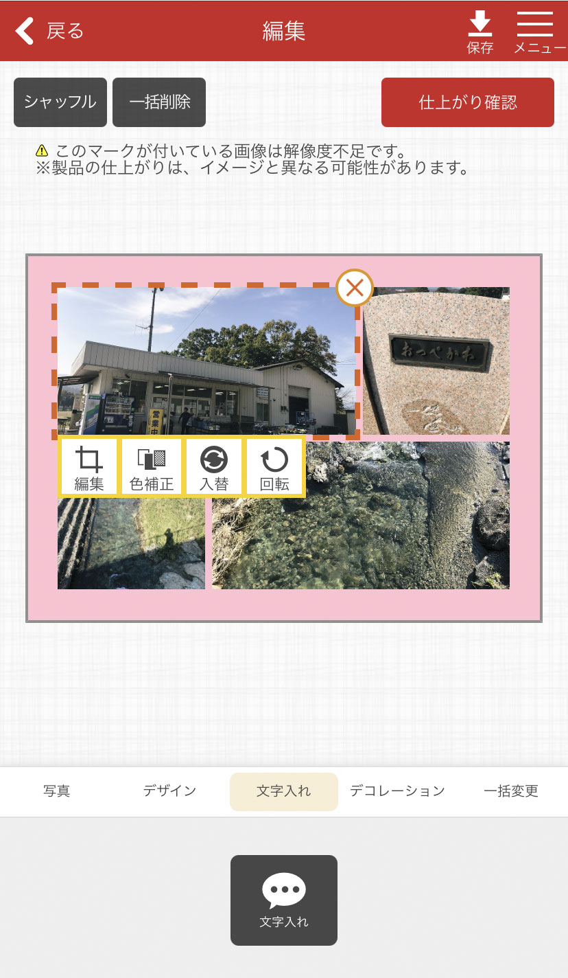 WEBデザインで使える写真に重ねる文字のテクニック名古屋のホームページ制作・WEB集客会社 株式会社オンカ