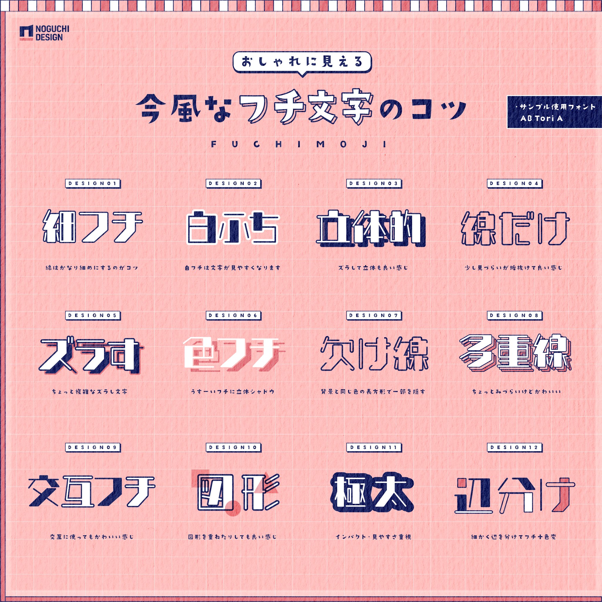 おすすめのかわいいフォント12選 商用利用OK