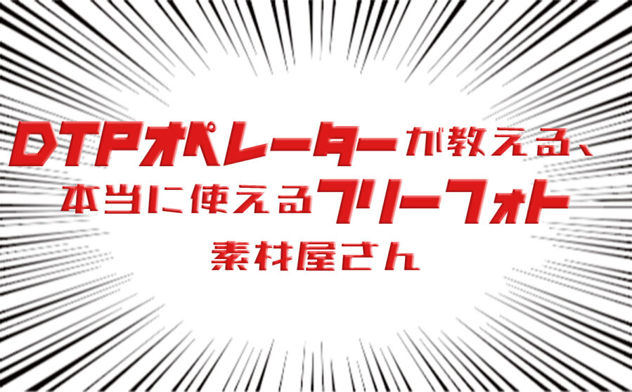 FP素材屋さん』の活用方法MyClerk