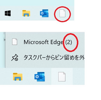Windows10 タスクバーのアイコンが白くなり、きちんと表示されないがっさいごっそい