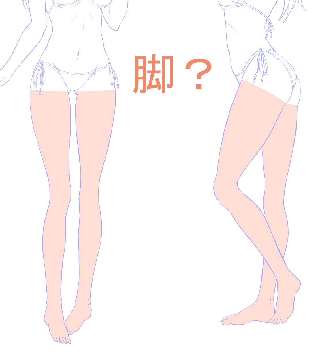 0から描く簡単な体の描き方 アニメ・マンガ風キャラの描き分け