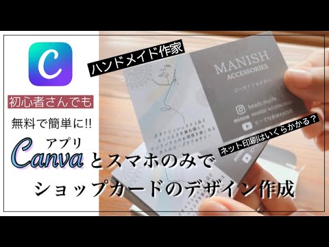 無料でおしゃれ画像をデザインできるツール「Canva」でピアス台紙を作ってみた - SHUMI-MOmagazine