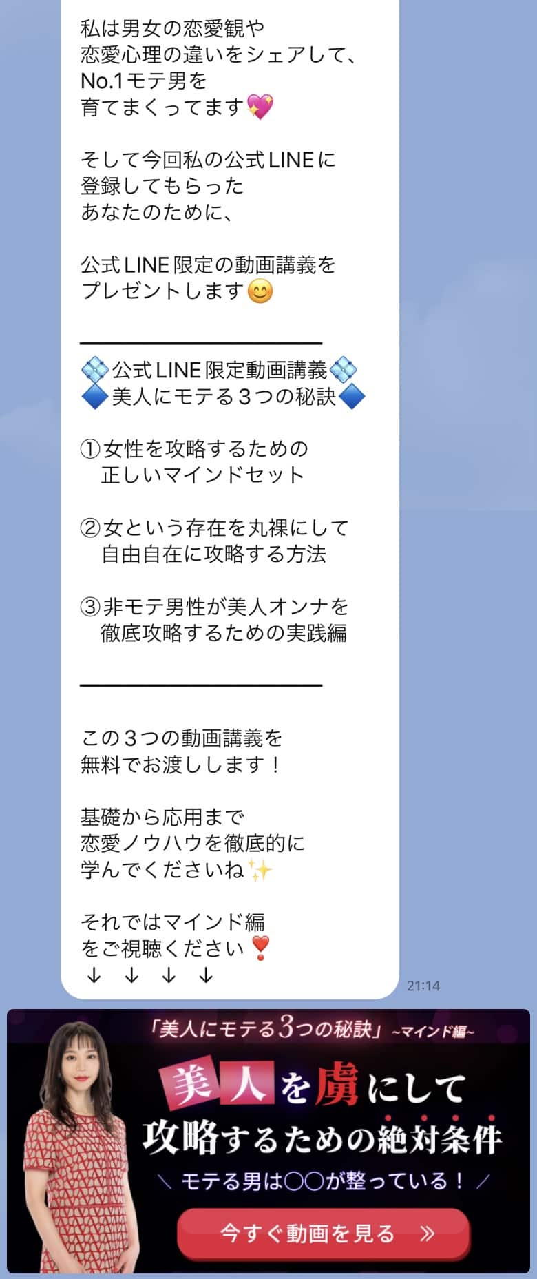 マリア先生 #小室哲哉に教えてあげる人 #神風マリアの男塾 #男塾#婚活