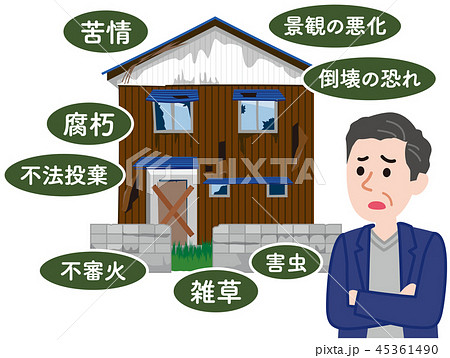 社会問題イラスト無料イラスト・フリー素材なら「イラストAC」