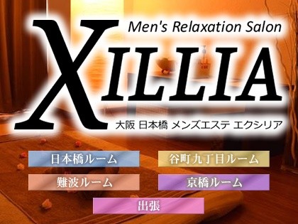 なんば駅・難波駅 メンズエステ【おすすめのお店】 口コミ 体験談｜エステアイ