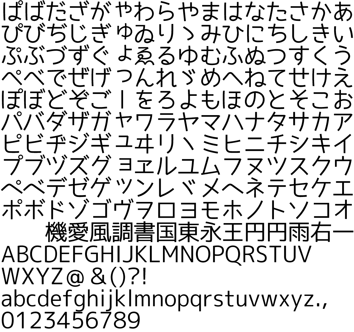 かわいいフォント31個挙げてみた 2025年2月更新生き方・働き方・日本デザイン