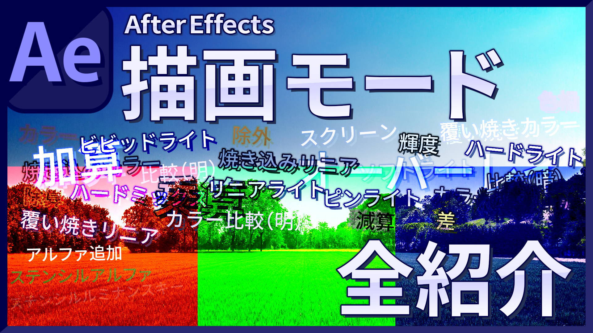 After Effects シェイプパスモーフィングの変形の調整方法と反転の回避方法 アニメーション
