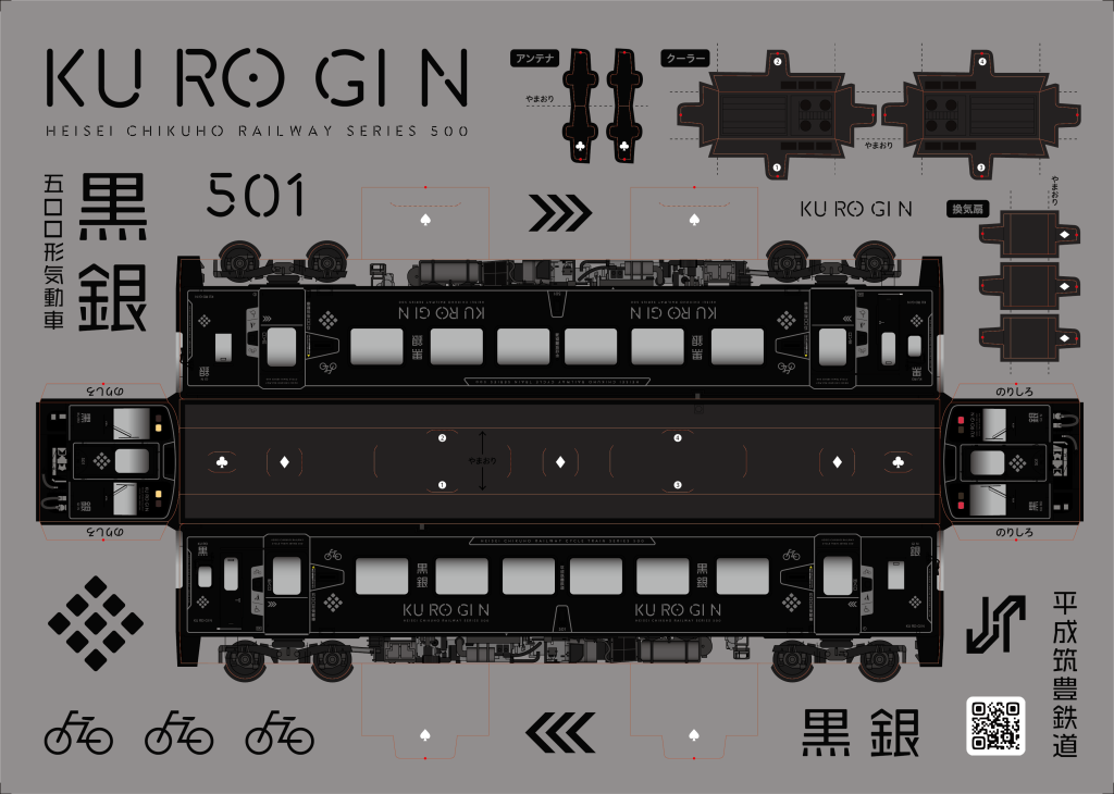 無料 鉄道会社のＨＰからダウンロードできる電車のペーパークラフト！子供と作ってみました♪セイナメモ