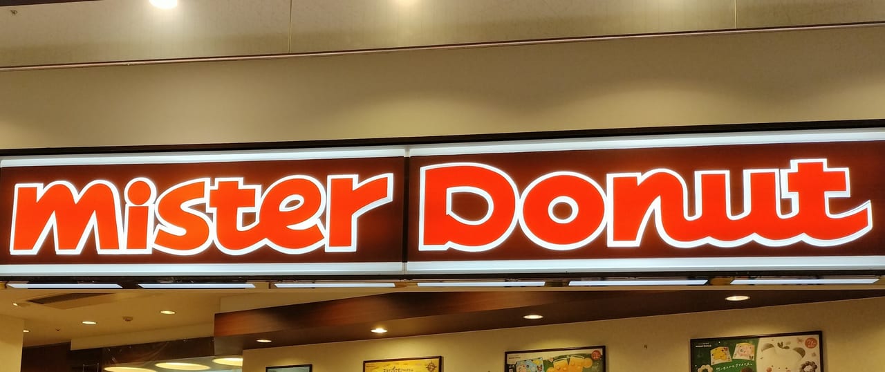 写真 : ミスタードーナツ フジグラン丸亀ショップmister Donut- 岡田 高松洋菓子食べログ