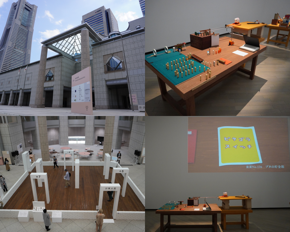 ピタゴラスイッチ ピタゴラ ゴール1号ハピネットピタゴラゴール1ゴヴJoshin webショップ 通販