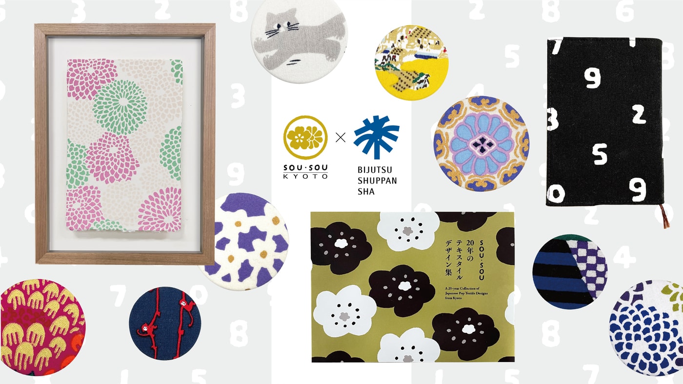 Wpc.のテキスタイルデザインについて - Wpc.公式オンラインストア