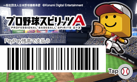 WBC日本代表、侍JAPANが『プロスピA』に登場！“JAPANセレクション”が3月22日より開幕ファミ通App スマホゲーム情報サイト