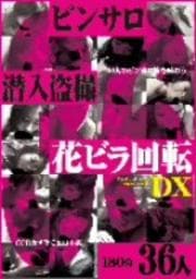 東京のピンサロをプレイ別に12店を厳選！花びら回転・人妻・コスプレ・巨乳プレイの実体験・裏情報を紹介！ | purozoku[ぷろぞく]