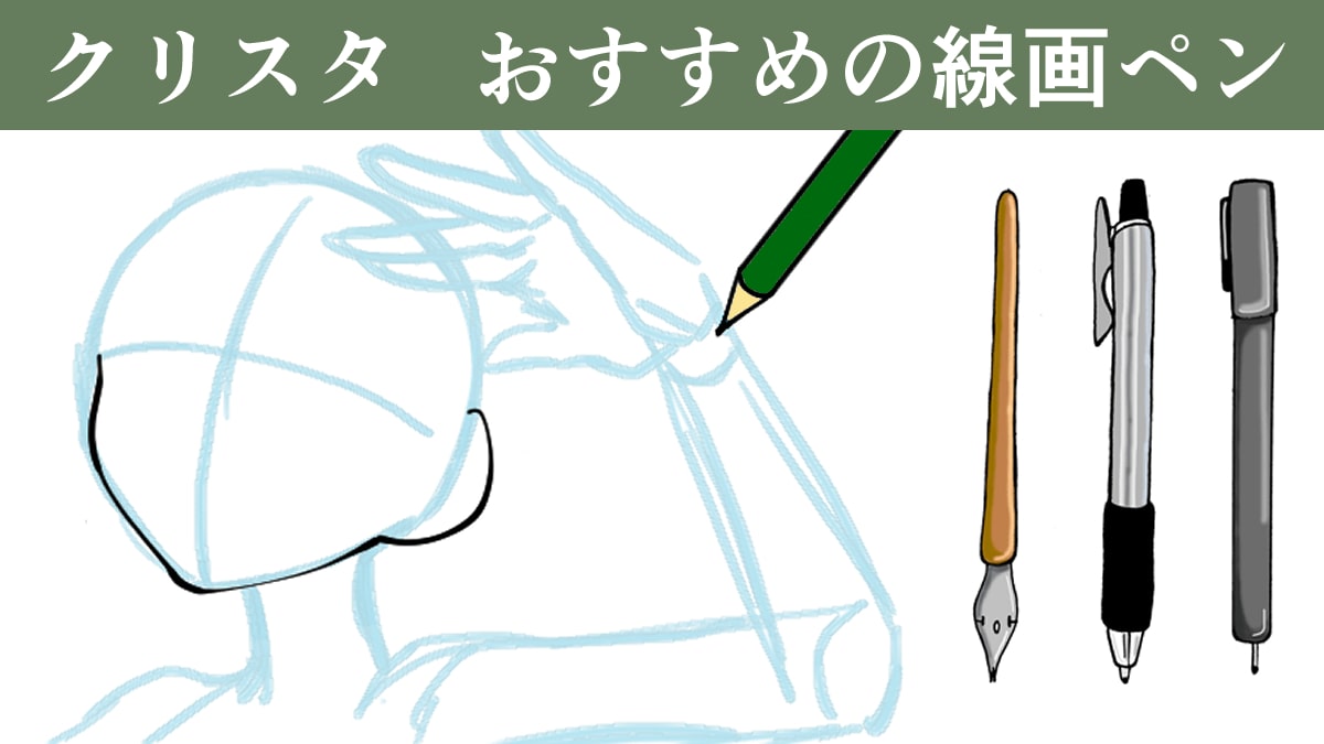 魔王おすすめ素材紹介 ペン編 修正版 CLIP STUDIO PAINTディープブリザードCLIPSTUDIO