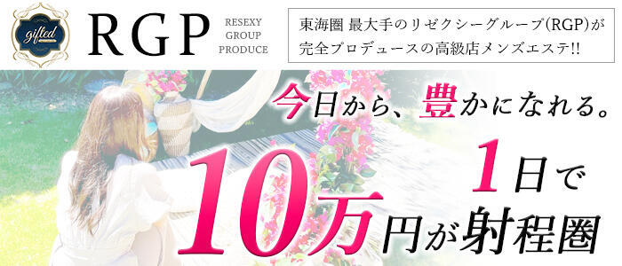 日給10万円も可能なアルバイト！（メンエス求人） - 2024年06月