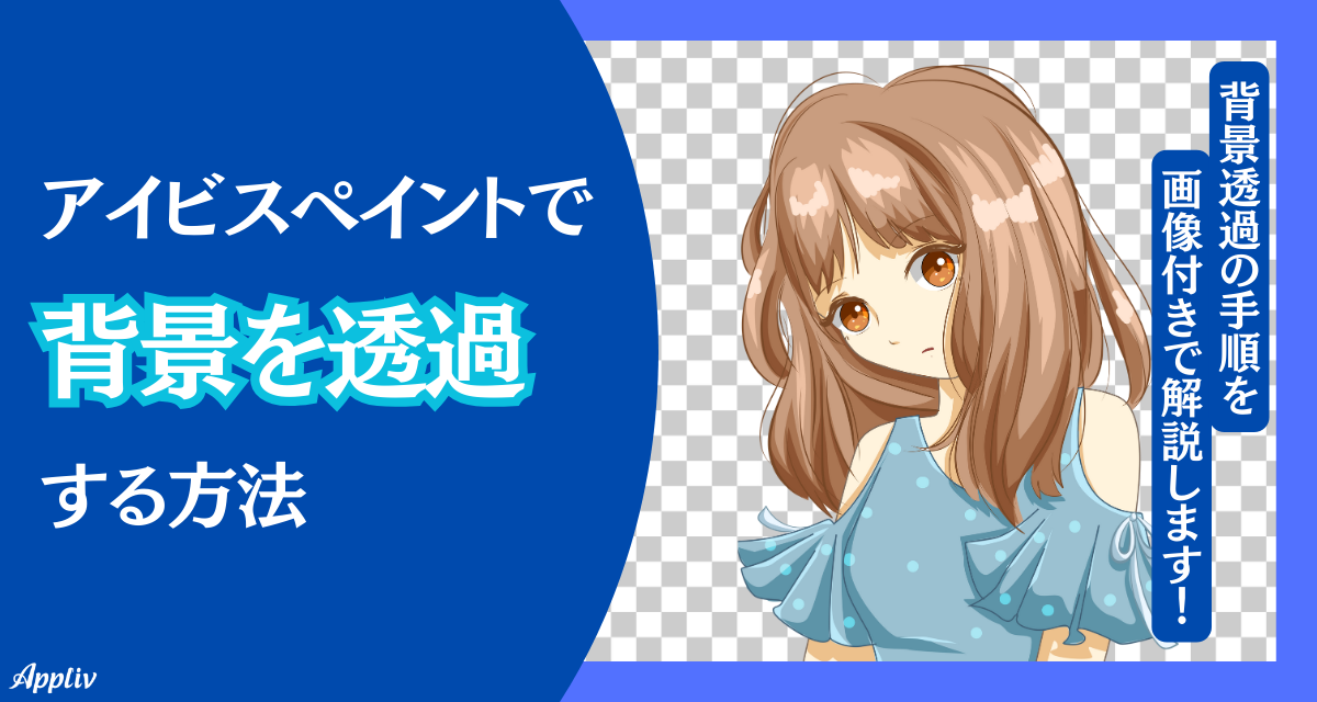 クリスタの背景透過が保存できない!?背景が白くならないやり方を3つ解説します CLIP STUDIOぽけっと自由帳