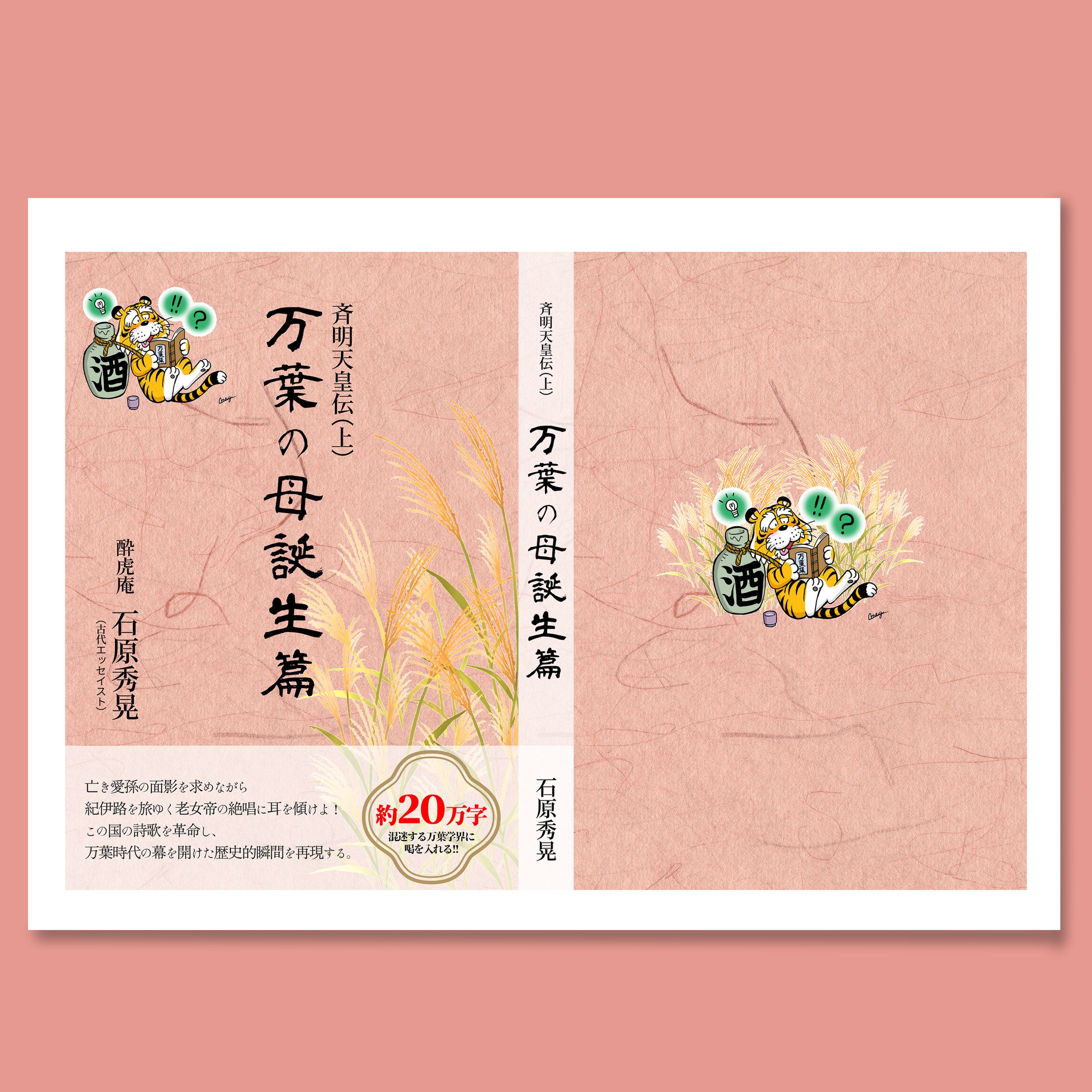 電子書籍表紙デザイン