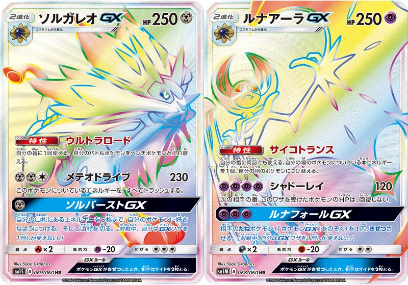 ポケポケ 「シャイニングハイ」隠し要素ランキングTOP9！全シークレットミッションのクリア条件・パック砂時計報酬について ポケカポケット