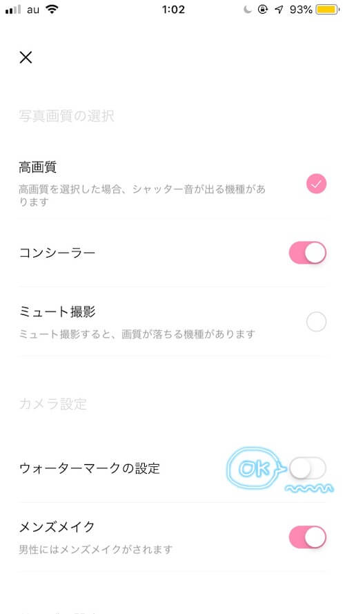 Ulike ユーライク のロゴを消す方法 後からの手順も を解説！ - SNSデイズ