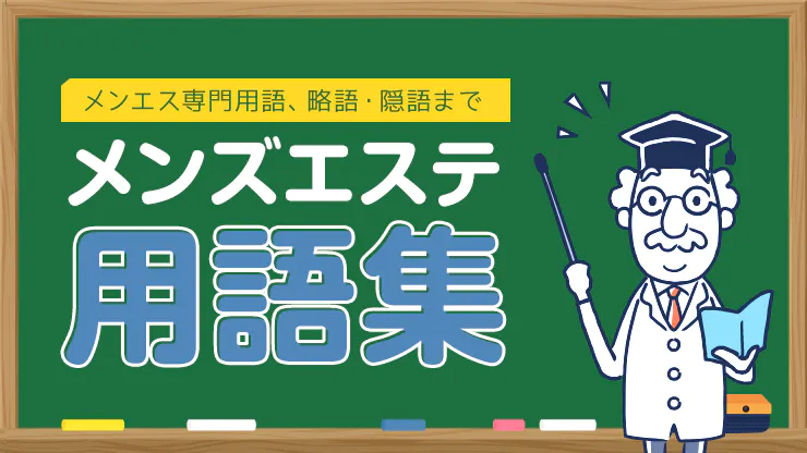 初出勤】これぞメンズエステ！を体現する超寛容美人セラピスト | 山形メンズ エステ